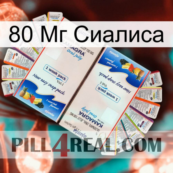 80 Мг Сиалиса kamagra1.jpg